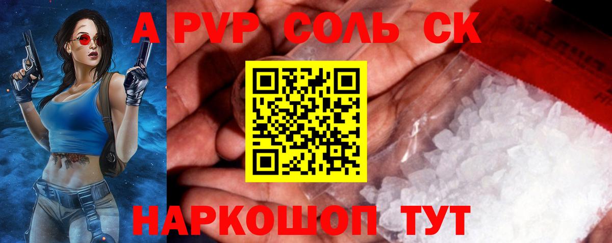 Alpha PVP VHQ  Alpha PVP СК КРИС  Барнаул  Вход с VPN 