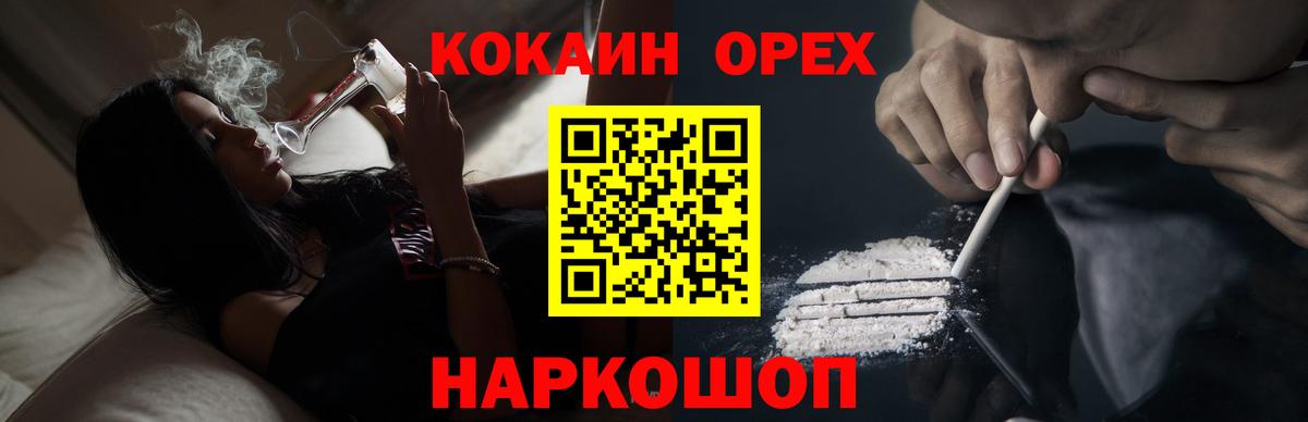 КОКАИН Эквадор  Вход с VPN  Барнаул  Кокаин Боливия 
