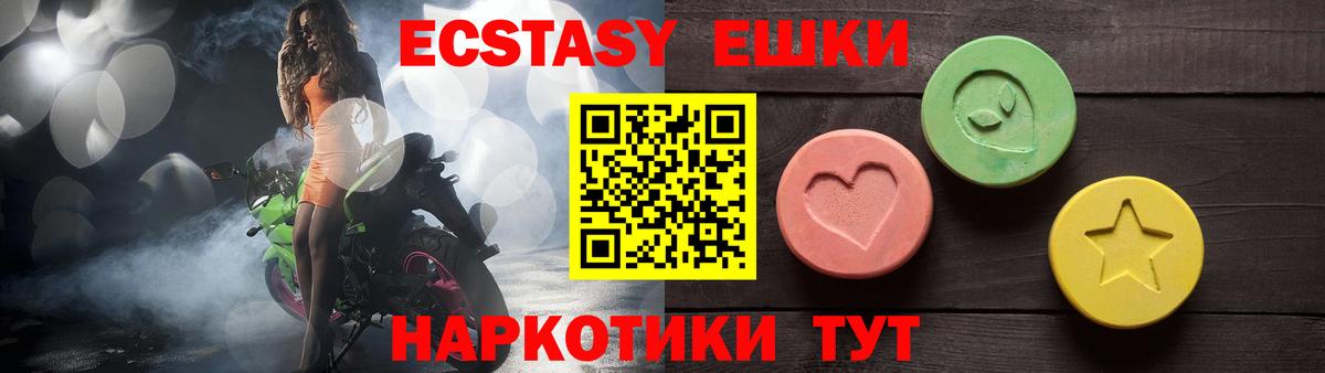 ЭКСТАЗИ MDMA Барнаул