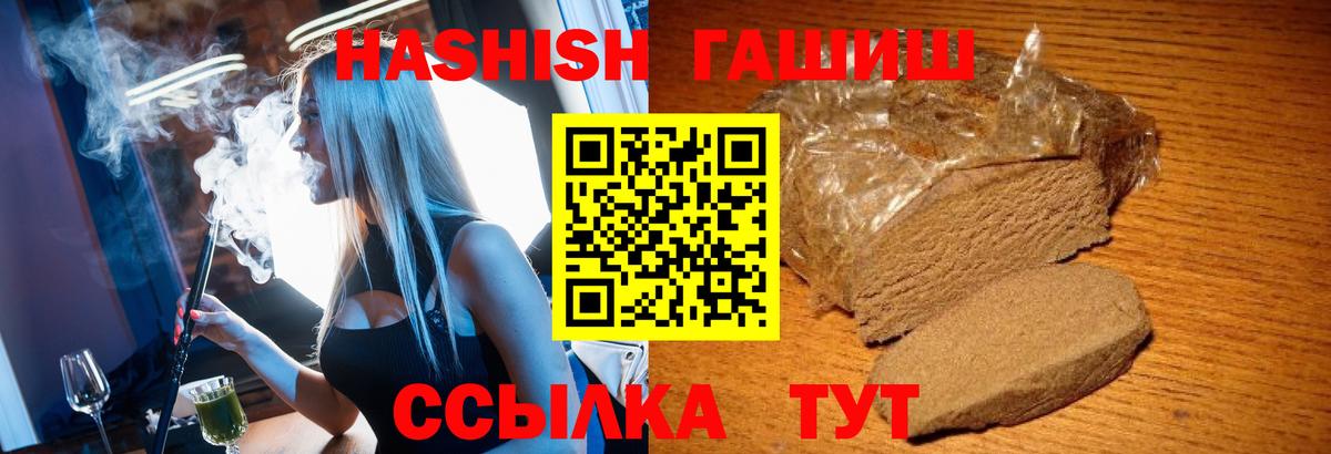 ГАШ Premium  Вход с VPN  Барнаул 