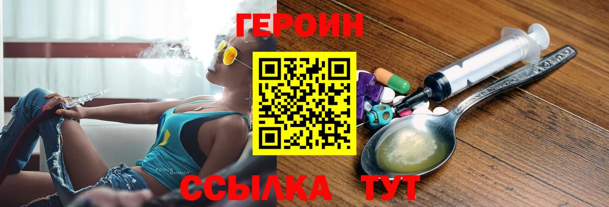 Барнаул  Героин Афган  Вход с VPN 