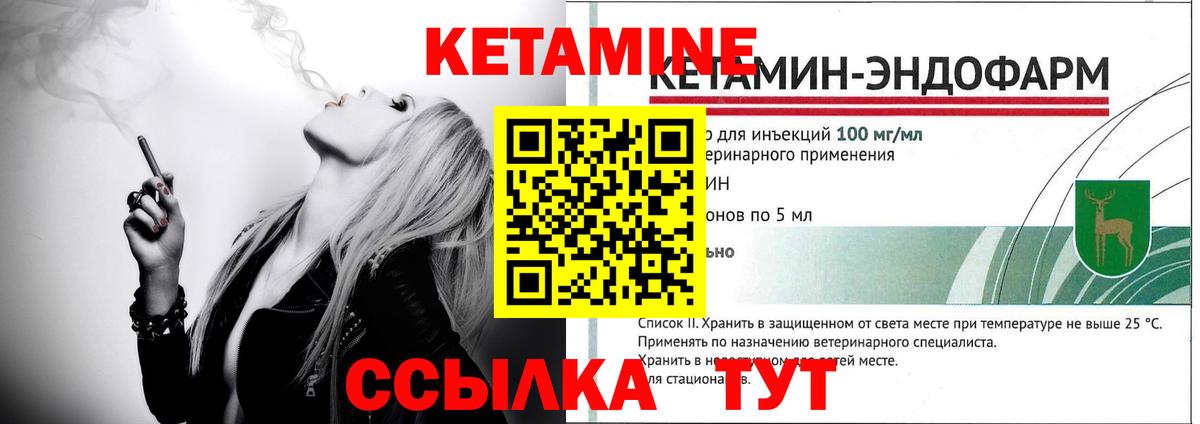 КЕТАМИН ketamine  Вход с VPN  Кетамин ketamine  Барнаул 
