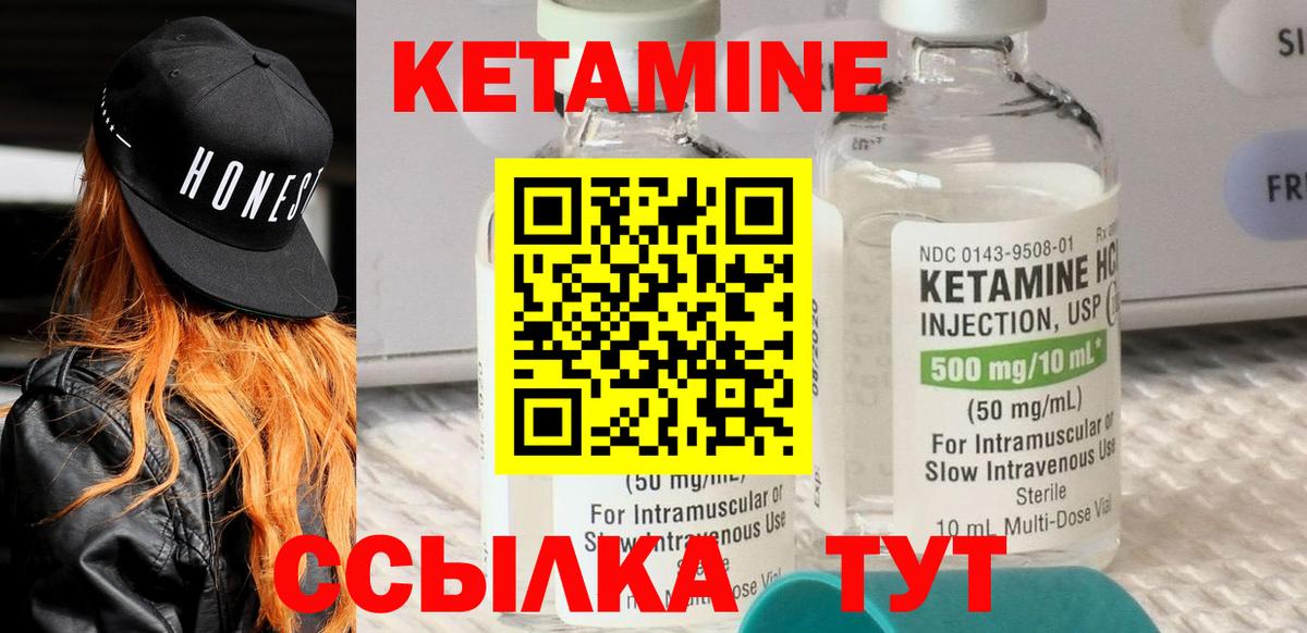 КЕТАМИН ketamine Барнаул