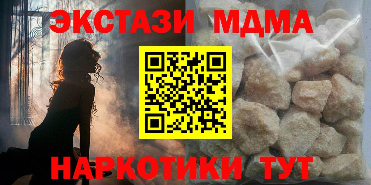 МДМА Molly Барнаул