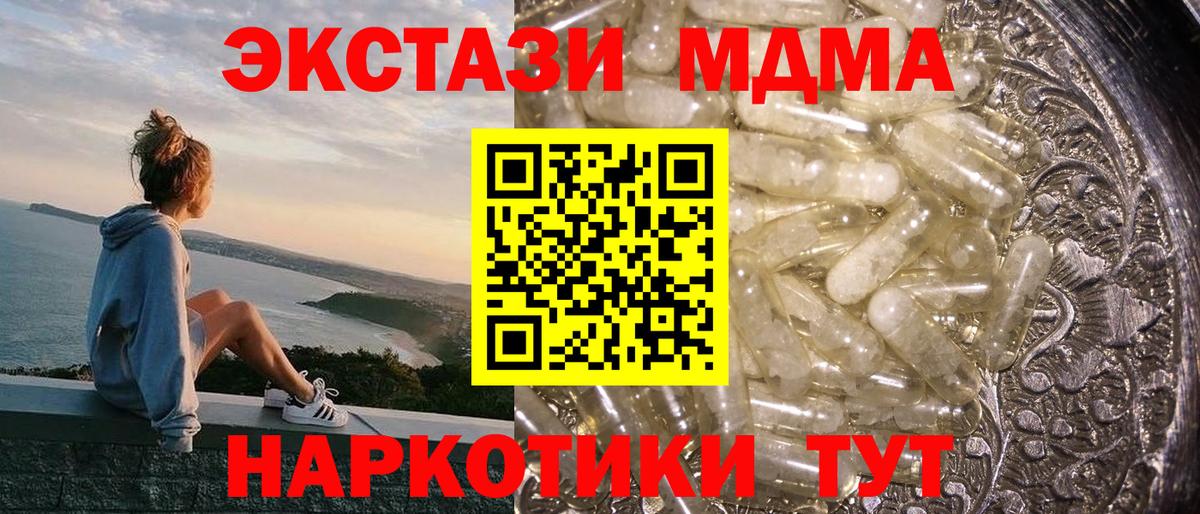 Барнаул  МДМА Molly  Вход с VPN 