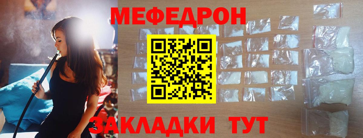 МЕФ мука Барнаул
