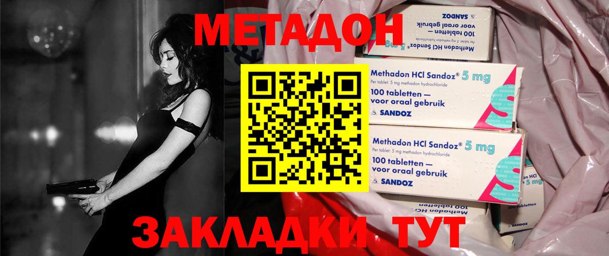 Барнаул  МЕТАДОН VHQ  Вход с VPN 