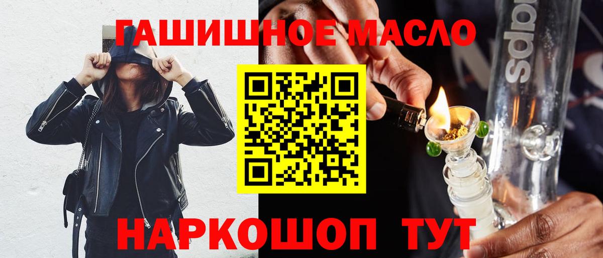 Барнаул  Дистиллят ТГК вейп с тгк  закладка  Вход с VPN 